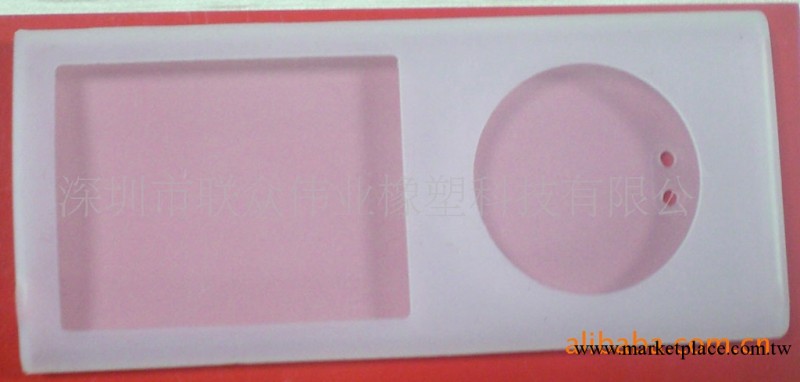 供應IPOD保護套，手機矽膠套，IPOD矽膠保工廠,批發,進口,代購