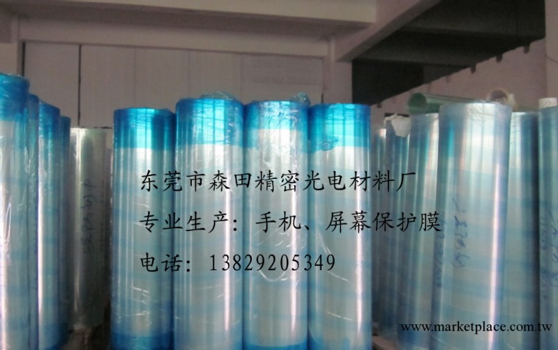 三層PET保護膜，高清防刮膜，手機膜批發 蘋果屏幕膜 生產廠傢工廠,批發,進口,代購
