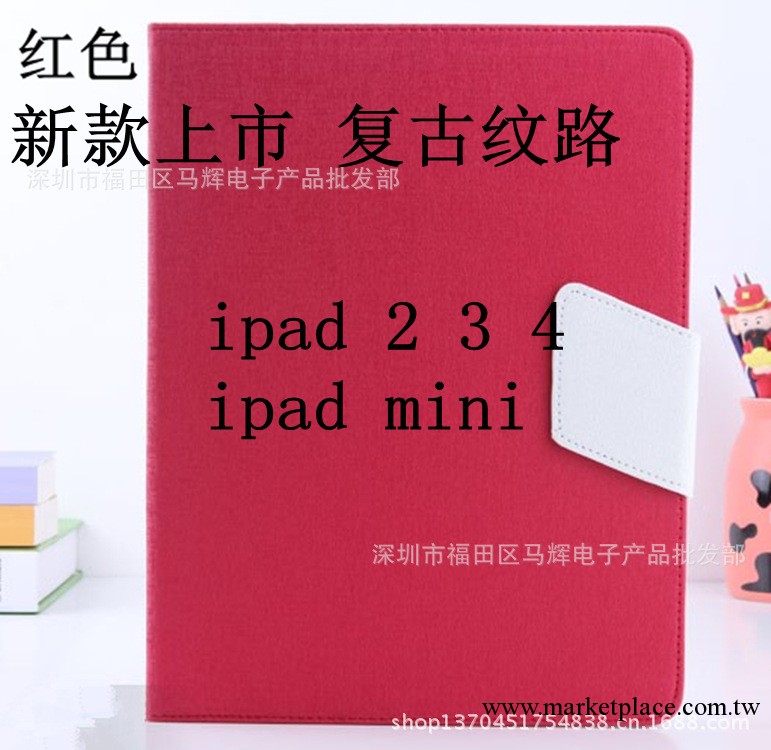 ipad234保護套ipad mini 左右開撞色側翻插卡撞色保護工廠,批發,進口,代購