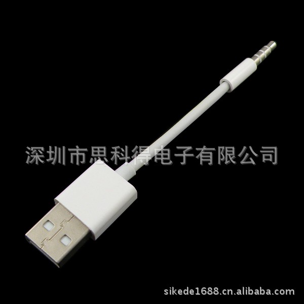 出廠價原裝正品ipod shuffle5數據線工廠,批發,進口,代購