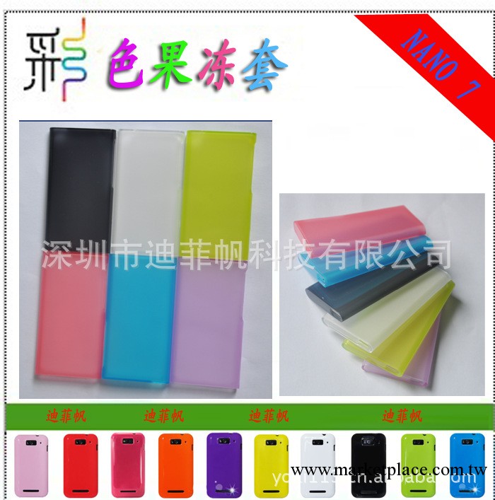 蘋果ipod nano7保護套 tpu清水套 nano7代mp3保護殼工廠,批發,進口,代購
