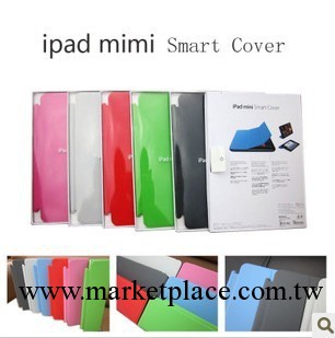 iPad mini Smart Cover 迷你 智能休眠皮套 ipad mini 官方休眠蓋工廠,批發,進口,代購