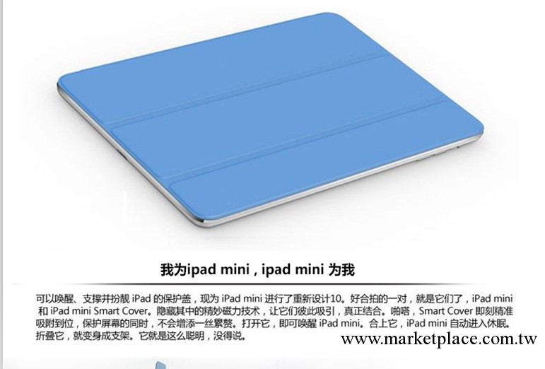 ipad mini1:1smart cover單面智能皮套 ipad迷你單面休眠智能皮套工廠,批發,進口,代購