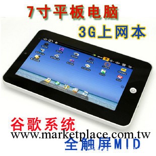 7寸打電話手機掌上電腦ipad 安卓android2.2平板電腦  威盛8650工廠,批發,進口,代購