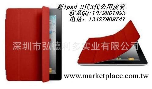 The new iPad(iPad 3) Smart cover智能休眠工廠,批發,進口,代購