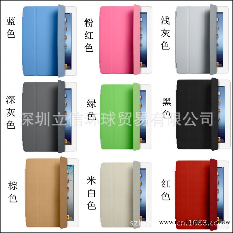 批發聚氨酯磁材材質智能休眠皮套smart cover case適用ipad 4 3 2工廠,批發,進口,代購