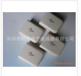 蘋果插頭連接器USB外殼工廠,批發,進口,代購