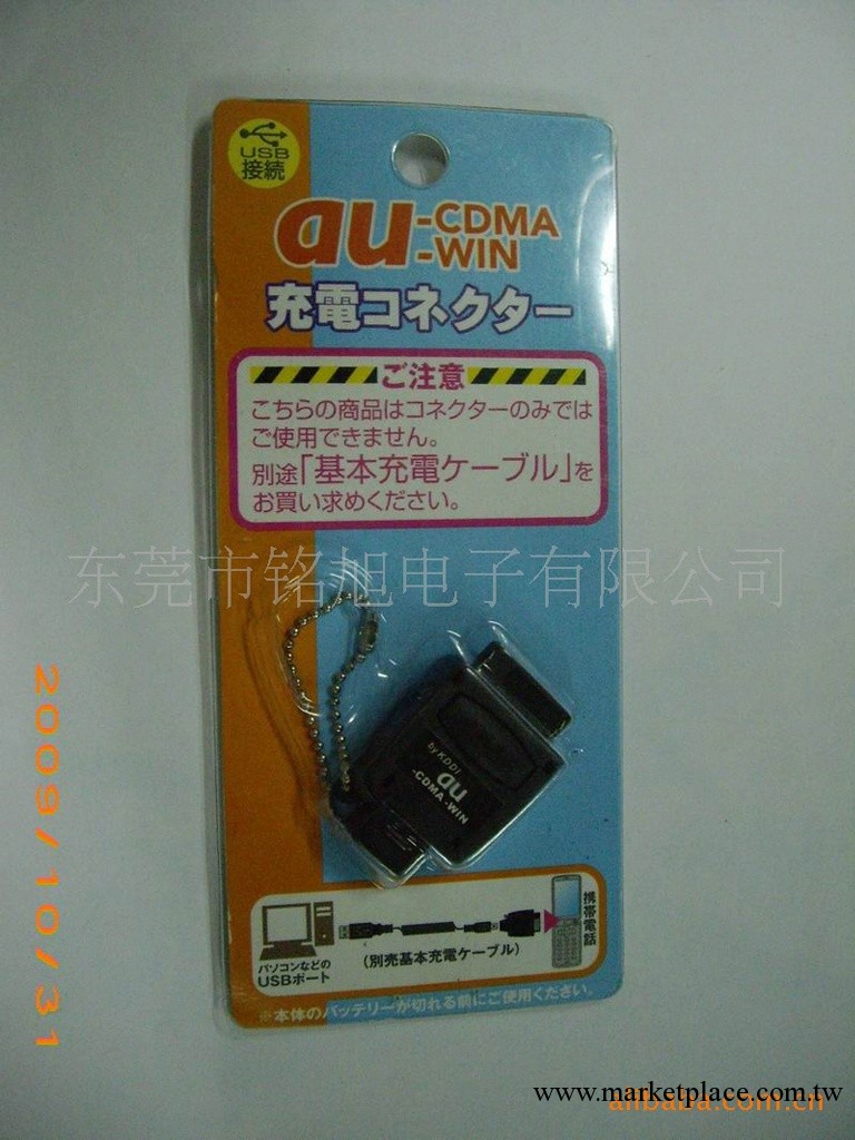 廠傢特供日本【IPOD】優質精美轉換頭工廠,批發,進口,代購