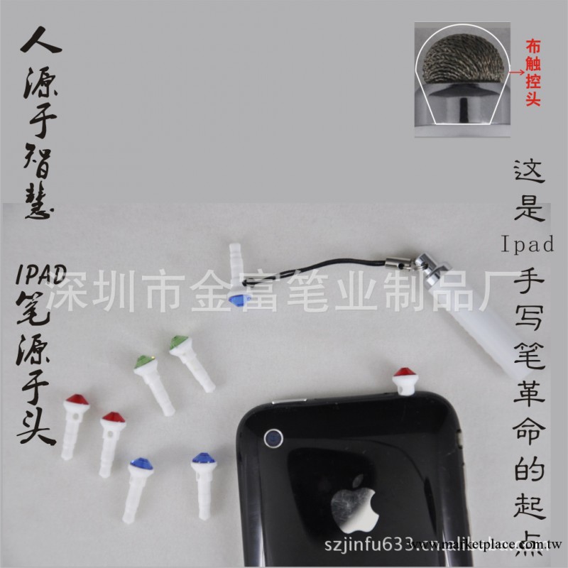 廠傢批發 ipod觸屏筆 ipad4s手寫筆 觸摸筆矽膠 無線數碼手寫筆工廠,批發,進口,代購