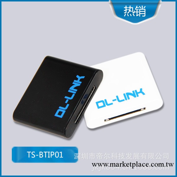 TS-BTIP01 30Pin 藍牙音頻接收器適配器 有線音箱變無線工廠,批發,進口,代購
