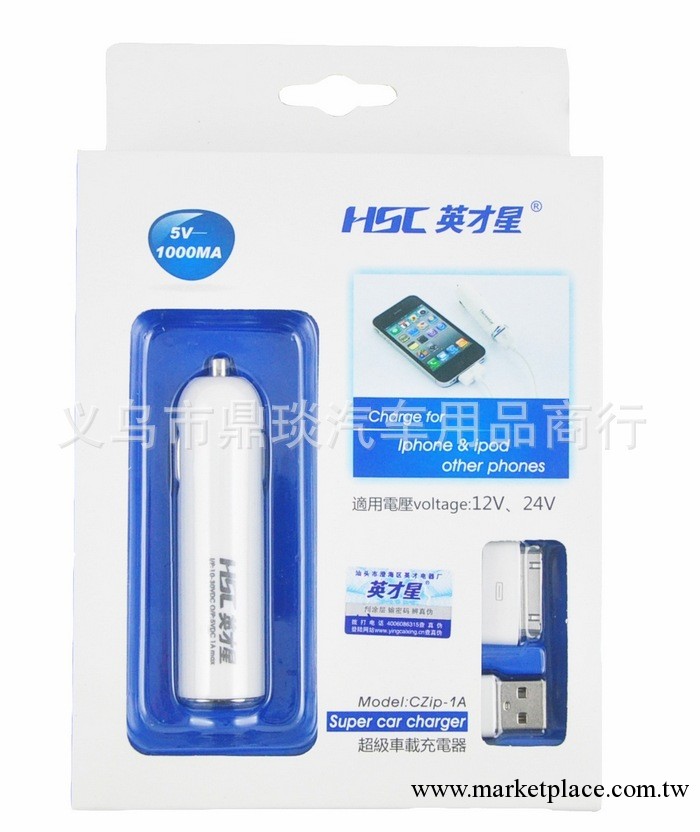 正品防偽 英才星 iPod車充 蘋果手機專用充電器 12V 1A CZIP-1A批發・進口・工廠・代買・代購