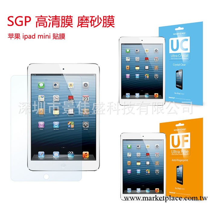 韓國 SGP ipad mini 貼膜 屏幕膜 高清透抗刮 ipadmini 保護膜工廠,批發,進口,代購