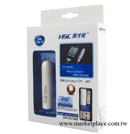 英才星 超級車載手機充電器 蘋果Iphone IPOD汽車電源充電器1A工廠,批發,進口,代購