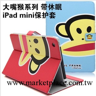 大嘴猴 蘋果ipad mini卡通皮套 迷你皮套 荔枝紋超薄休眠支架皮套工廠,批發,進口,代購