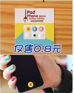 爆款 韓國蘋果iphone4 4S touch ipad 按鍵貼 HOME貼工廠,批發,進口,代購