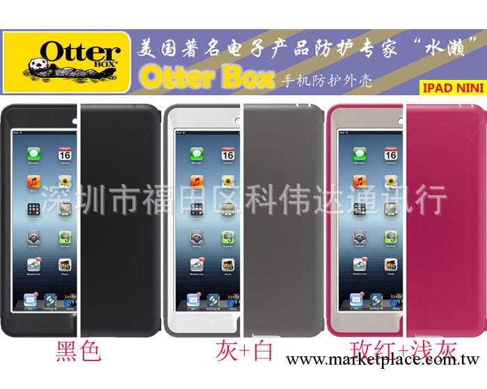 美國Otterbox defender三防平板外套 蘋果iPad mini迷您支架外殼工廠,批發,進口,代購