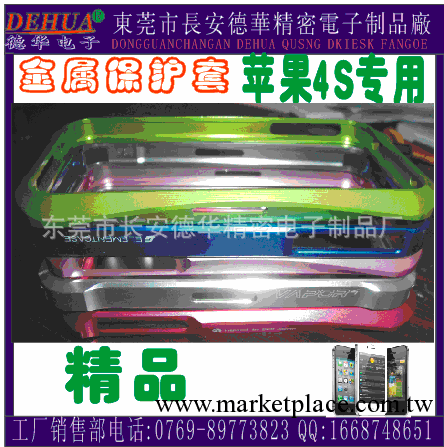 工廠生產直銷最新款鋁鈦合金輕質精品蘋果手機金屬保護套工廠,批發,進口,代購