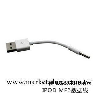 ipod數據線 shuffle DC3.5轉USB數據線工廠,批發,進口,代購