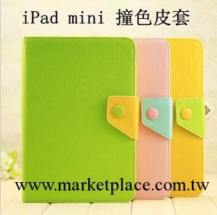 IPADmini殼 iPad mini皮套 ipad迷你糖果皮套 迷你保護殼撞色皮套工廠,批發,進口,代購