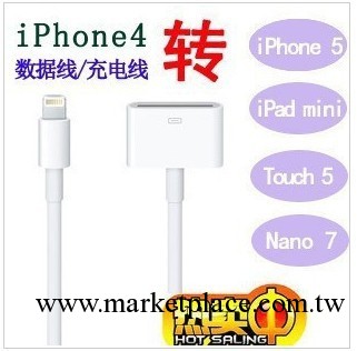 ipad minii Phone5數據線 轉換線 轉接線iPhone4轉iPhone5轉接頭工廠,批發,進口,代購