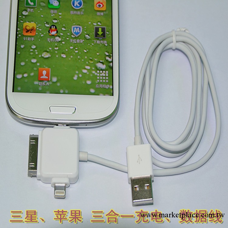 三星 蘋果iphone5 IPAD三合一數據線 一拖三蘋果5數據線 廠傢批發工廠,批發,進口,代購