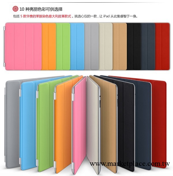 原裝質量蘋果iPad Smart Cover 聚氨酯智能休眠保護皮套 內外對色工廠,批發,進口,代購