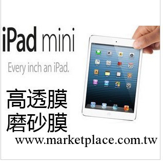 廠傢直銷ipad mini 屏幕保護膜 高透 磨砂防指紋 蘋果配件X1682工廠,批發,進口,代購