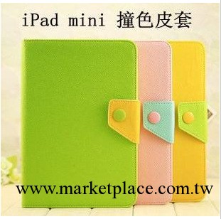 韓國風ipad mini 撞色支架保護皮套 ipad minii矽膠配色保護殼工廠,批發,進口,代購