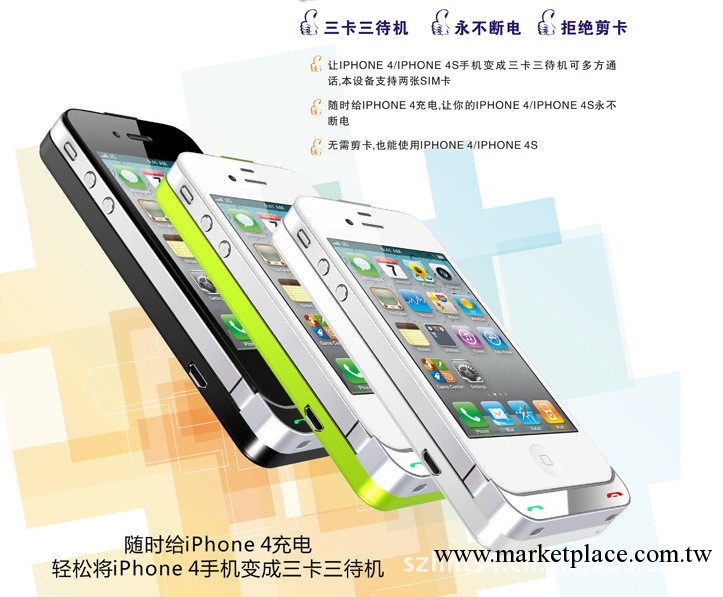 最新蘋果皮iphone4s用蘋果皮iphone4s雙卡雙待蘋果皮 移動電源工廠,批發,進口,代購