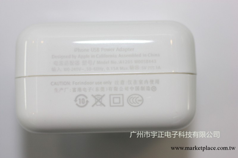 ipod充電器 iphone大陸行充電器 iphone4充電器工廠,批發,進口,代購