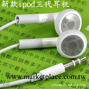 供應批發 原裝蘋果2代耳機 MP3耳機 長期供貨工廠,批發,進口,代購