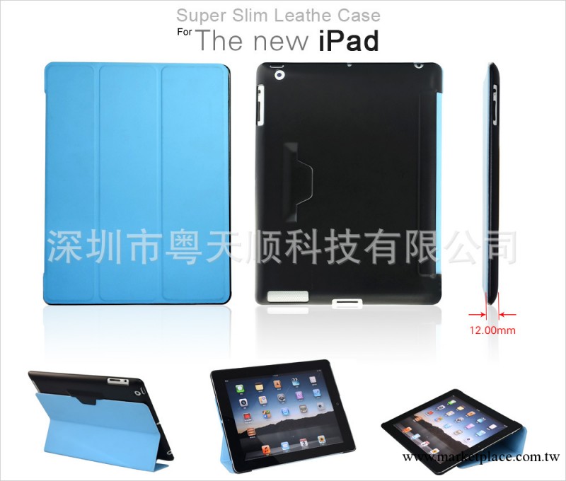 全新三折New ipad(Ipad 3)智能休眠皮套-ipad皮套工廠,批發,進口,代購