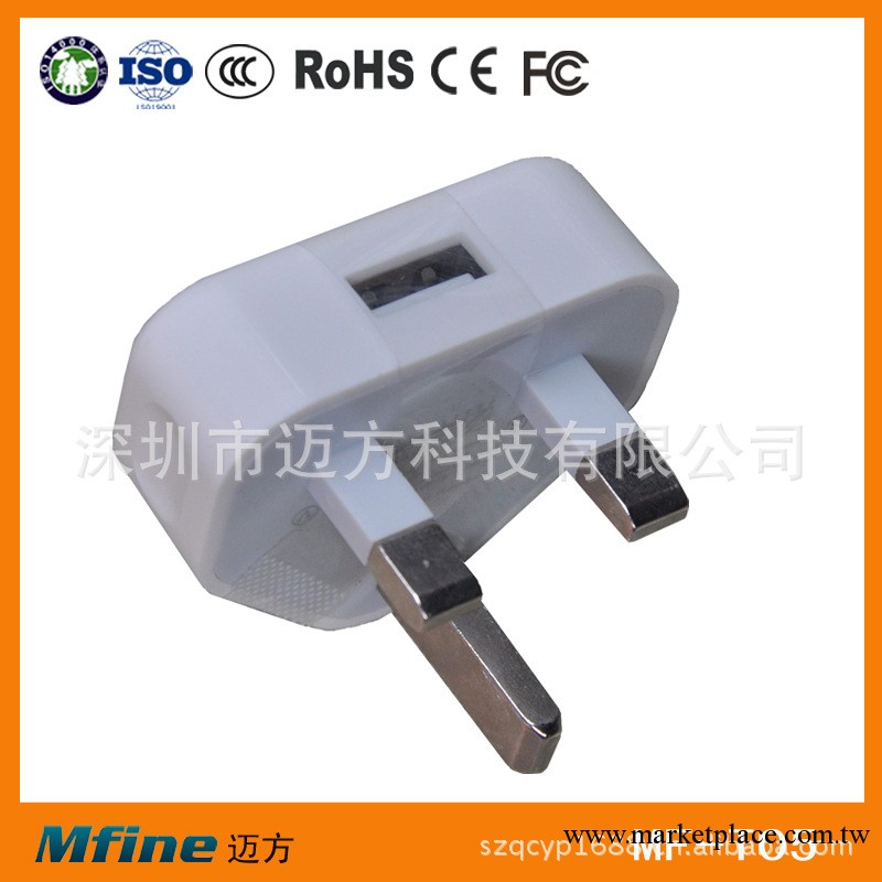 MF-T05 新款充電器、蘋果三角手機充電器、iPhone4s iPod充電器工廠,批發,進口,代購