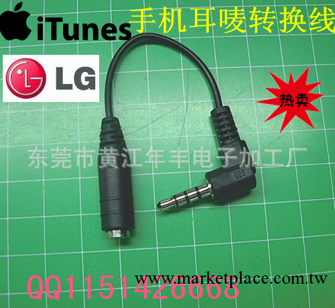 供應3.5耳機轉換線/ipod轉接線 2.5手機耳機轉接線工廠,批發,進口,代購