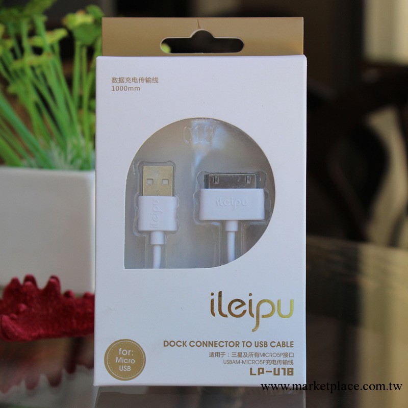 批發 數據線 充電數據傳輸於一體 蘋果4數據線工廠,批發,進口,代購