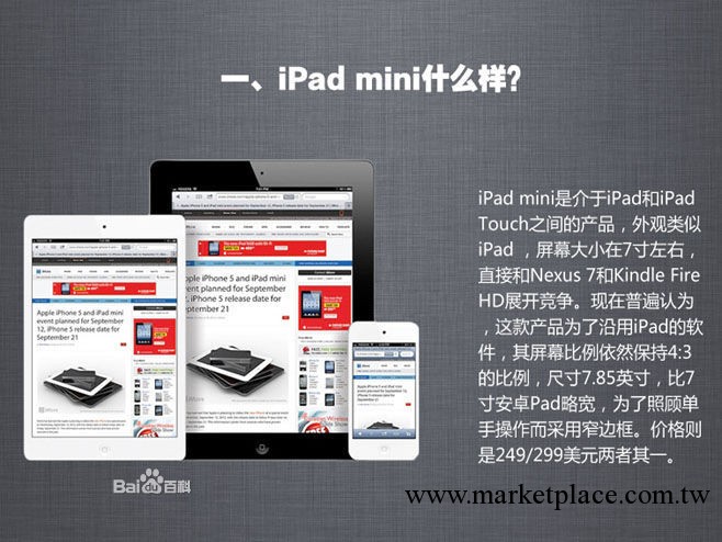 官網授權店  ipad mini  16G   白色  現貨出售工廠,批發,進口,代購