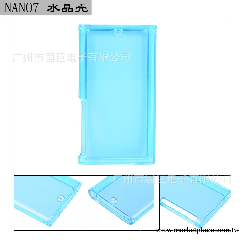 蘋果ipod nano7保護套 透明水晶殼晶瑩剔透 熱銷款工廠,批發,進口,代購
