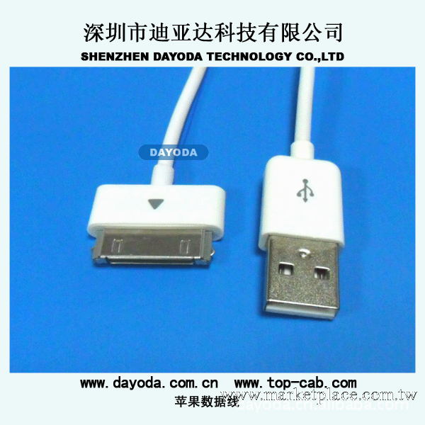 廠傢供應手機數據線 iphone4,4S.5數據線 蘋果數據線 ipod數據線工廠,批發,進口,代購