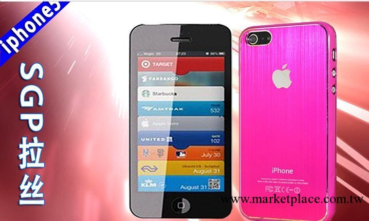 iphone5手機保護殼蘋果5保護套sgp拉絲暢銷低價廠傢直銷最新款工廠,批發,進口,代購