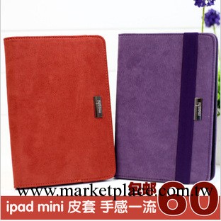 蘋果 ipad迷你 保護套ipad mini ipad 保護皮套 休眠保護殼工廠,批發,進口,代購