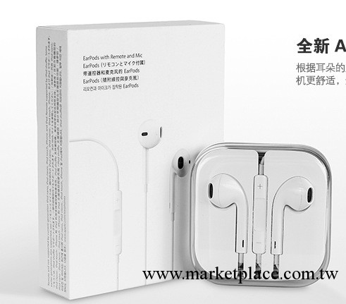 iPhone5 新款蘋果5耳機線 Earpods 帶線控 iPad mini 麥克風批發・進口・工廠・代買・代購