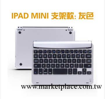 ipad mini藍牙鍵盤 ipad mini鍵盤 ipad迷你藍牙鍵盤 ipad鍵盤工廠,批發,進口,代購