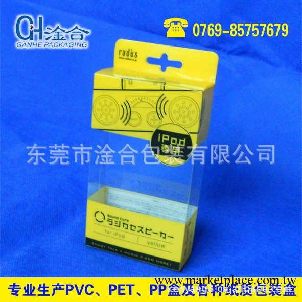 黃色ipod 耳機包裝盒-塑料盒 pvc包裝盒  塑料盒包裝盒工廠,批發,進口,代購