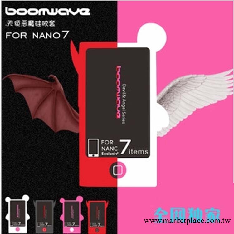 正品boomwave 蘋果ipod nano7保護套 外殼 矽膠套 天使惡魔 新款批發・進口・工廠・代買・代購