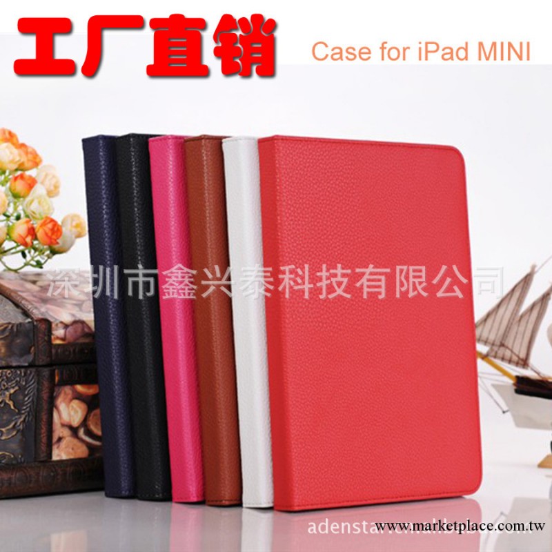 IPAD MINI 荔枝紋皮套 ipad mini檔位支架保護殼 蘋果手機殼批發工廠,批發,進口,代購