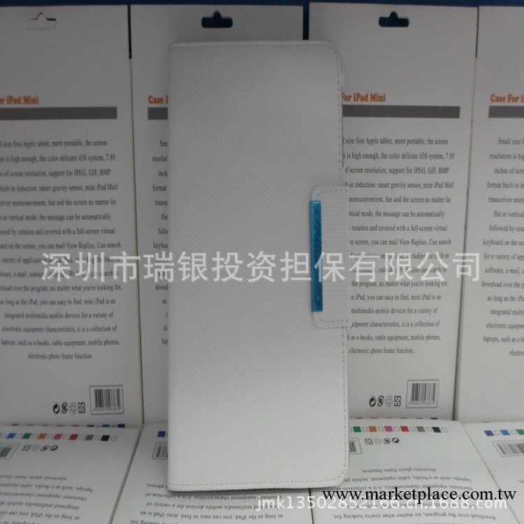 【廠傢直供】籃球紋蘋果皮套ipad mini ipad 迷你360度旋轉皮套工廠,批發,進口,代購