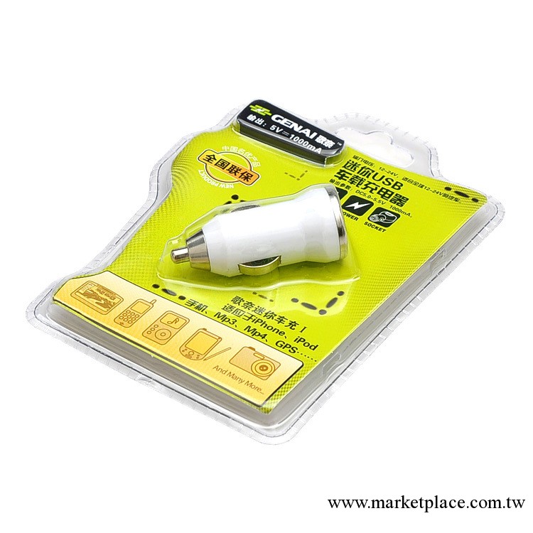 歌奈正品車載充電器 廠傢直銷 價格優惠  迷你USB 全國聯保工廠,批發,進口,代購