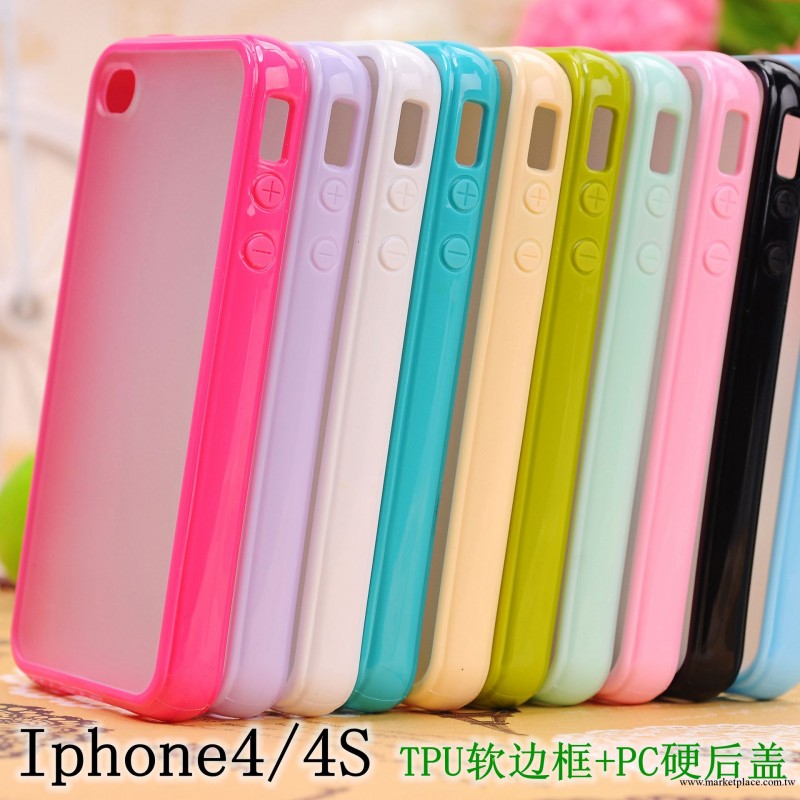 蘋果iphone4/4S手機殼 矽膠邊框保護殼 保護套 磨砂手機套 批發工廠,批發,進口,代購