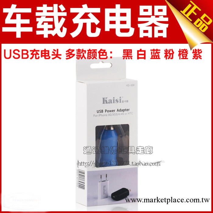 蘋果iPhone4 3GS iPod車載充電器 迷你USB車充頭工廠,批發,進口,代購