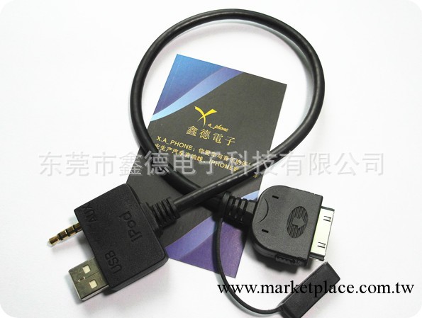 車載AUX音頻線工廠,批發,進口,代購